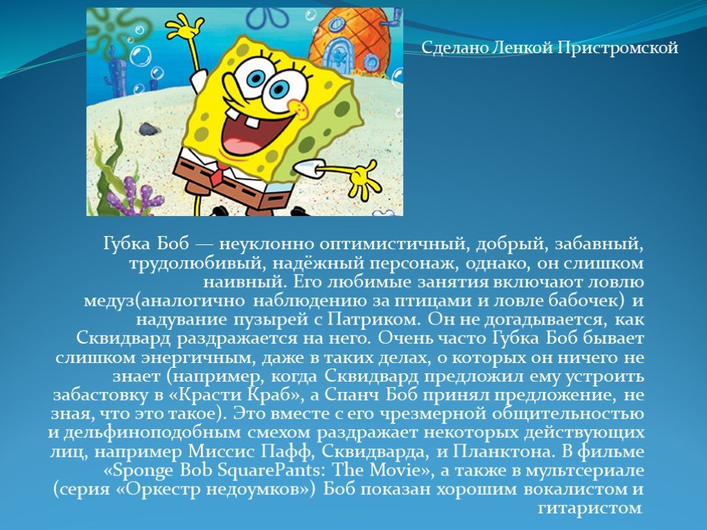 10 лучших персонажей губки боба квадратные штаны (и 5 худших)