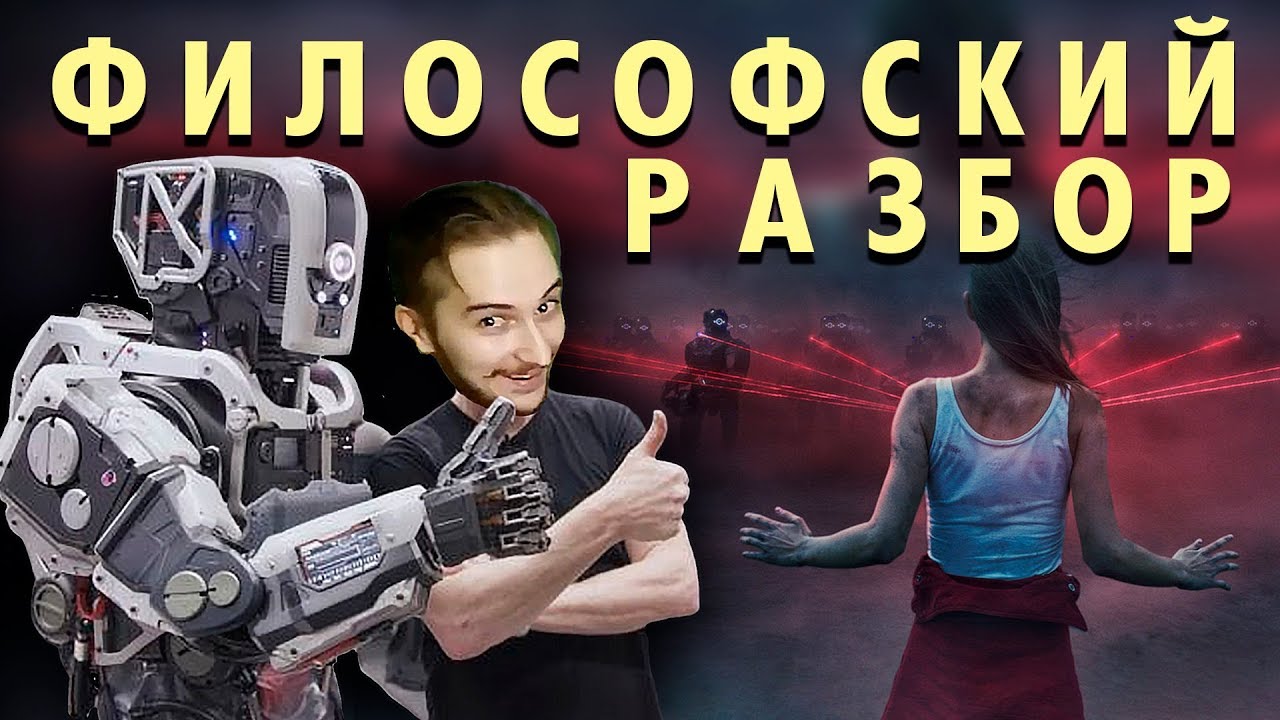 Мать против андроидов 2