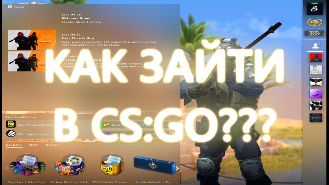 Не запускается кс2