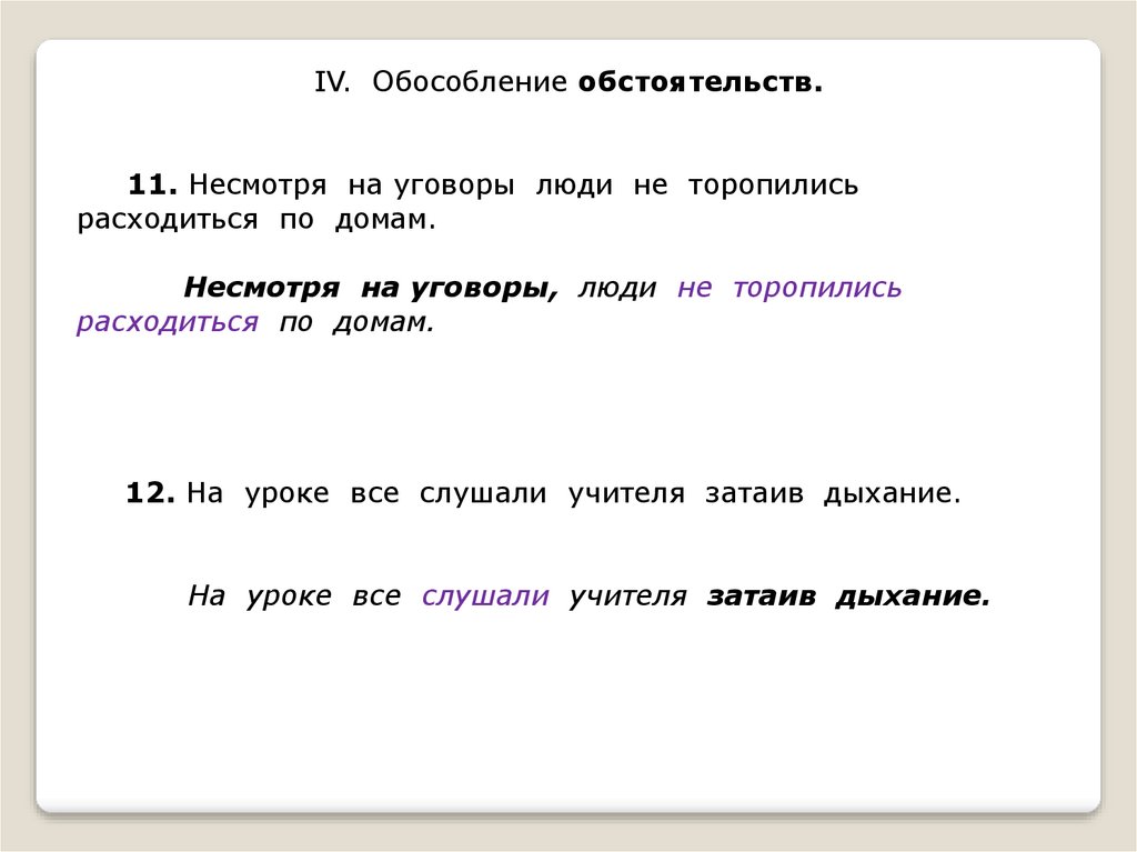 Но даже несмотря на то. «несмотря на то что» выделяется запятыми? когда «не смотря» пишется раздельно