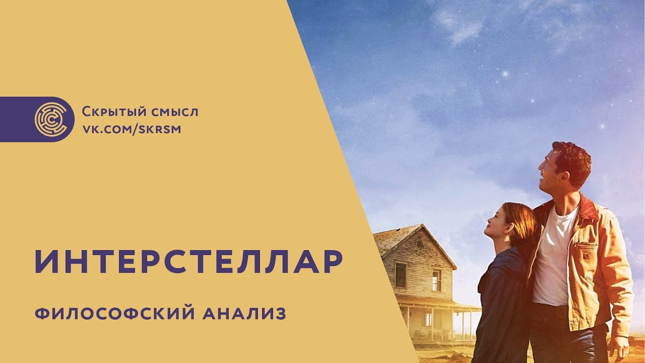 Фильм Интерстеллар Кристофера Нолана славится своим превосходным визуалом, что неудивительно, учитывая любовь режиссера снимать без использования графики Представляем вам места,