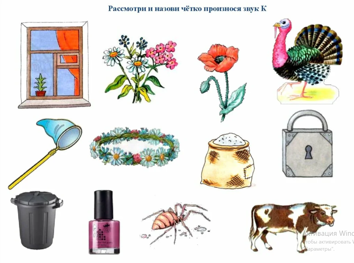 Слова на к. список слов на букву к