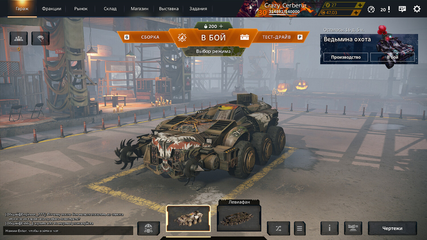 0.8.20 | crossout вики | fandom