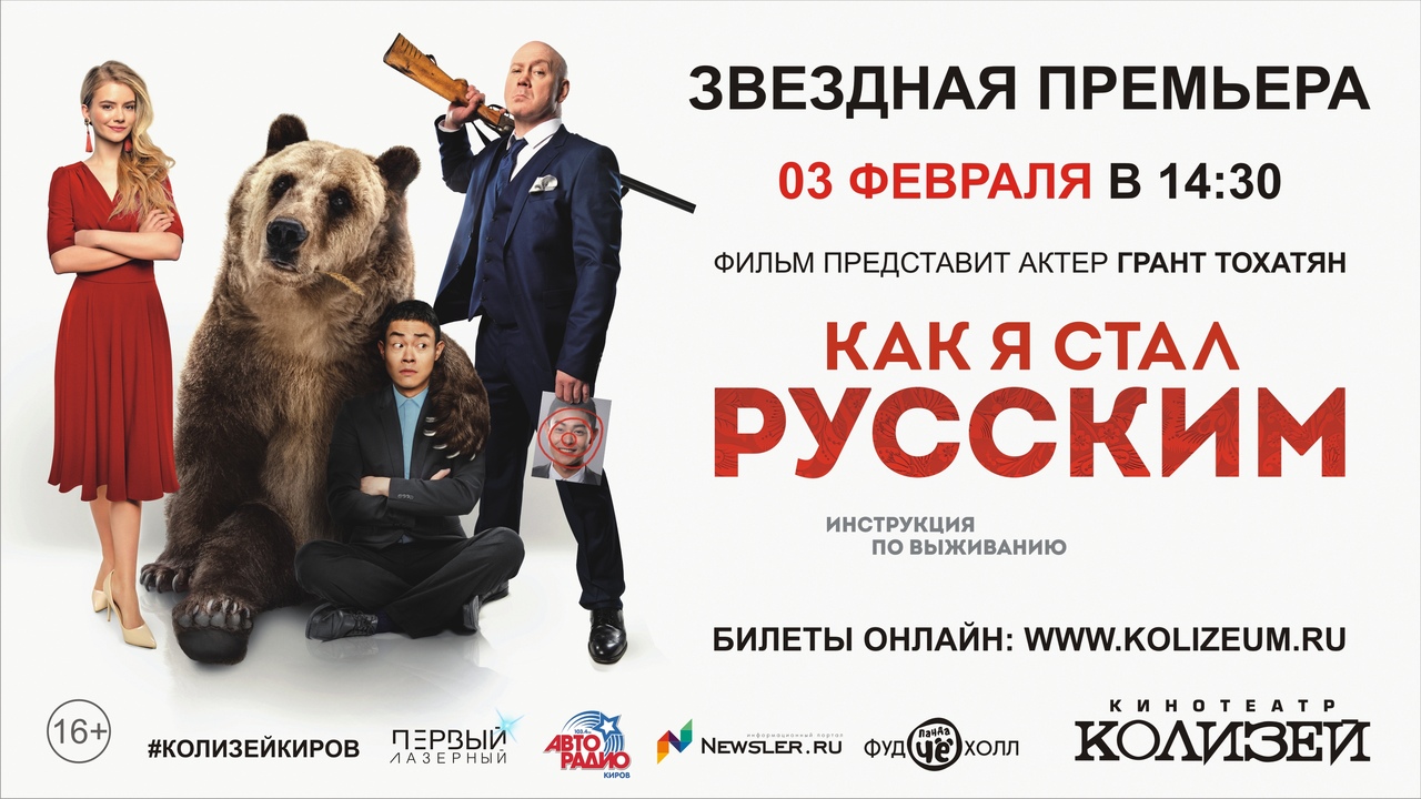 Кинотеатр «дружба» (г. камышин) — как я стал русским (16+)