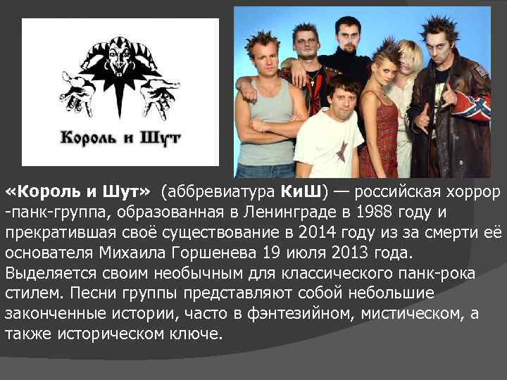 Я люблю и ненавижу сериал «король и шут». в нем нелепая история, но за музыку и шута прощаешь все - попкорн - блоги - cyber.sports.ru