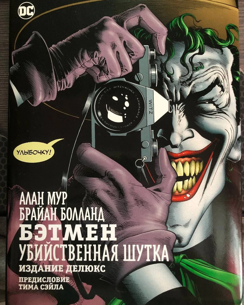 Демонический джокер бэтмена: эндшпиль - критический анализ - развлекательная программа - 2024