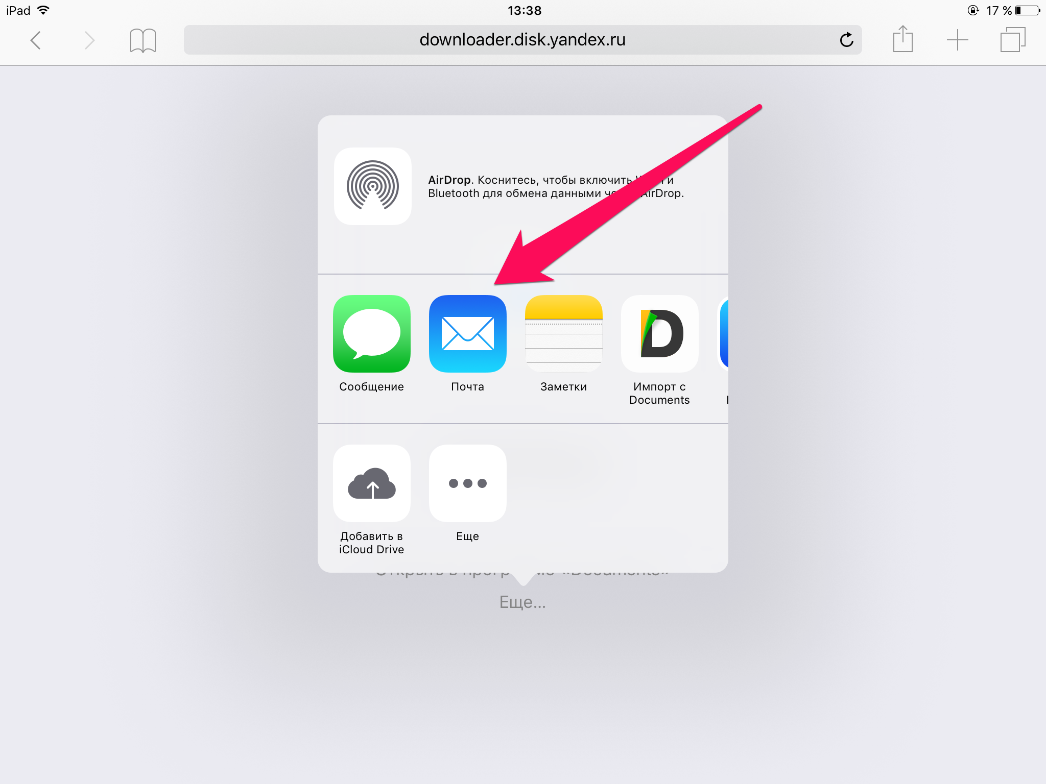 В чем дело, если перестали приходить уведомления на iphone в "вконтакте"?