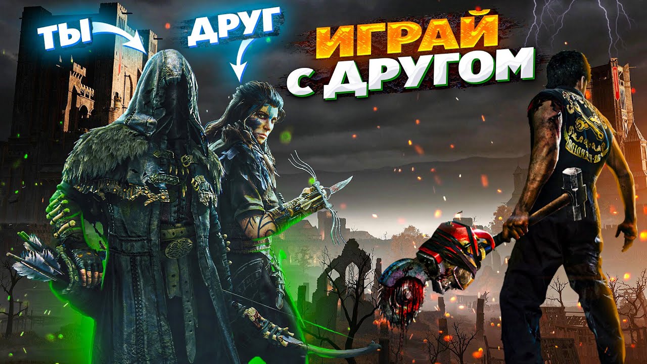 Во что поиграть с друзьями за одним экраном: от культовых «героев» до the quarry
