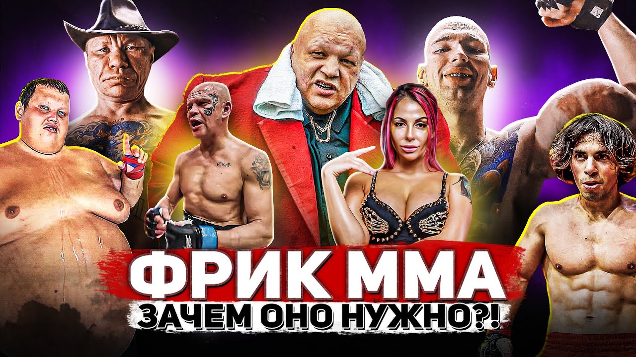 Hardcore fc - история создания, правила, гонорары, как попасть