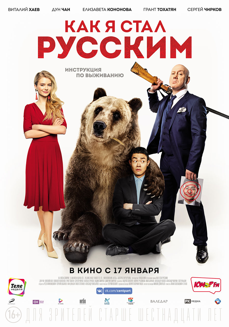 О чем рассказывает фильм, получивший на шукшинском кинофестивале награду за лучшую продюсерскую работу