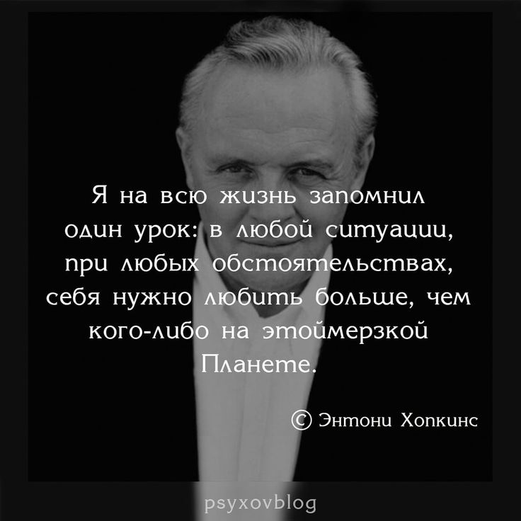 Хопкинс, энтони