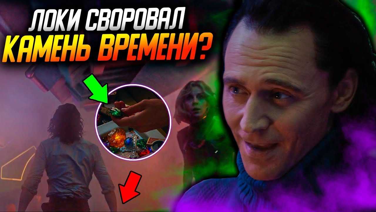 Локи (локи лафейсон, loki)