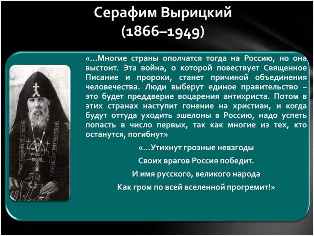 Библейские пророчества: краткий обзор, предсказания о конце света и три сбывшихся пророчества (8 фото) - статья нло мир