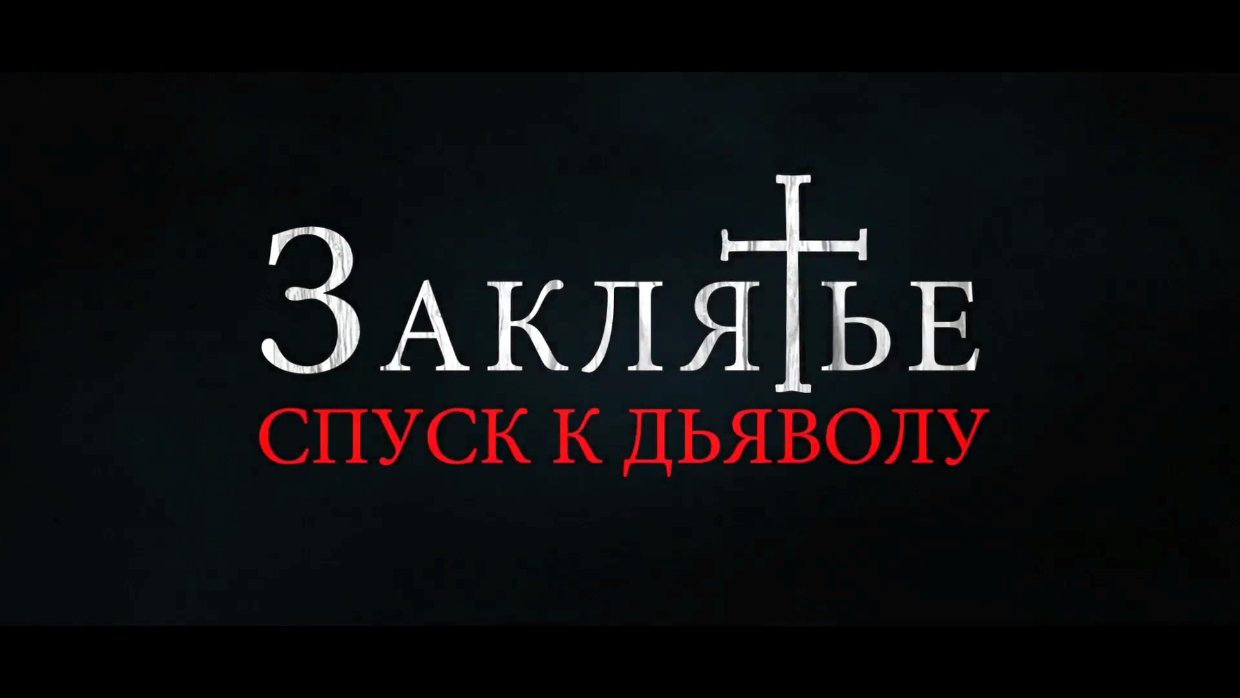 «оцепеневшие от страха» (2018): сюжет, объяснение концовки, смысл фильма, подробное описание содержания, похожие фильмы 