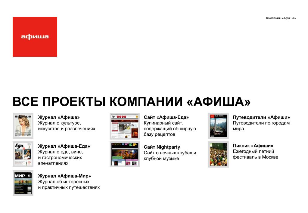 Светло говорить и молчать…