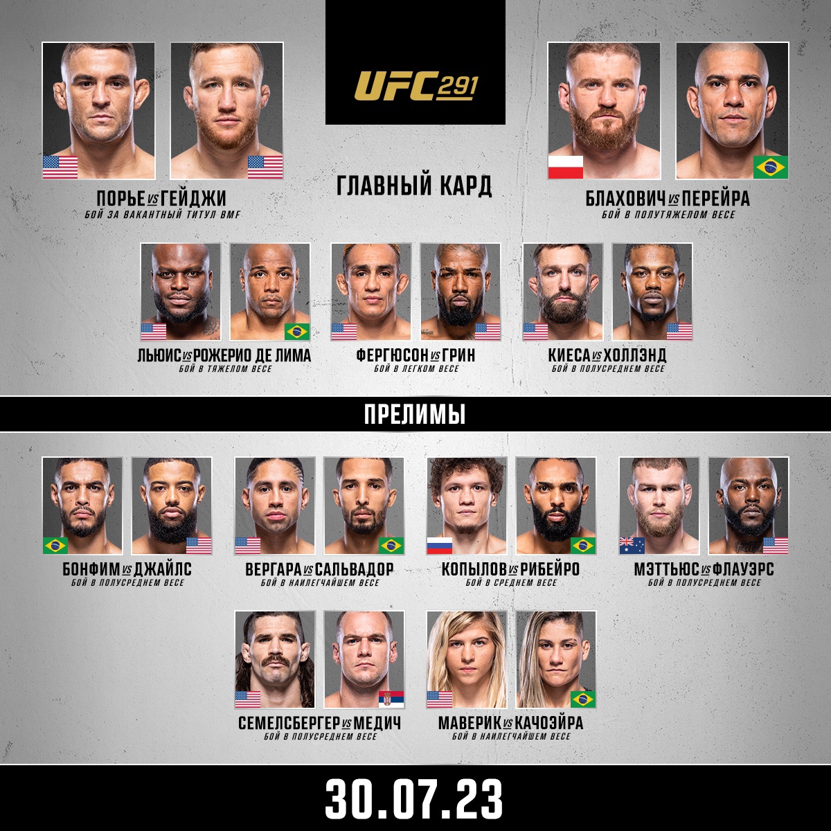 Hardcore fighting championship : дата, участники карда, результаты | fight.ru