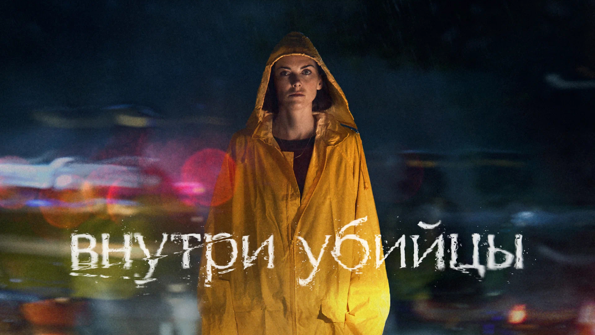 КиноПоиск и литературное агентство Банке, Гумен и Смирнова, которое представляет писателя Майка Омера, заключили сделку: стриминговый сервис получил права на адаптацию