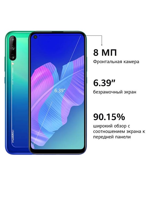 Huawei p40 lite и p40 lite e сравнение бюджетных смартфонов