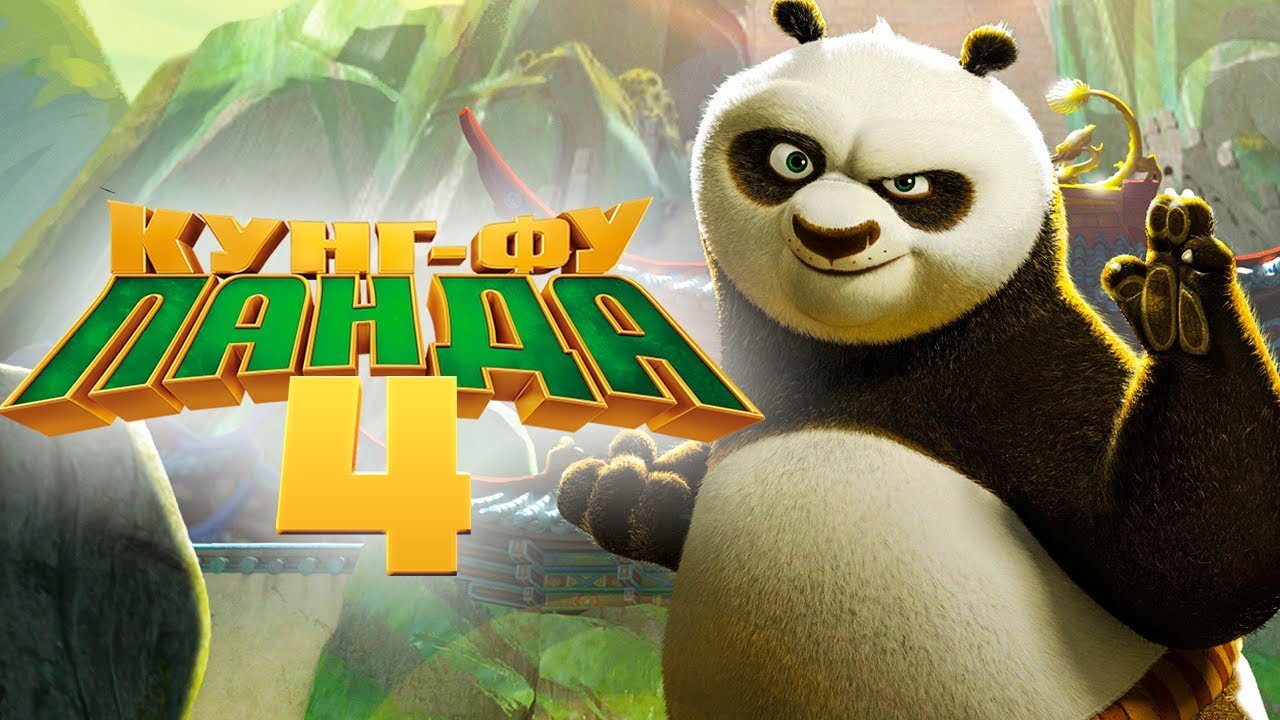 Kung fu panda 4 | universal pictures