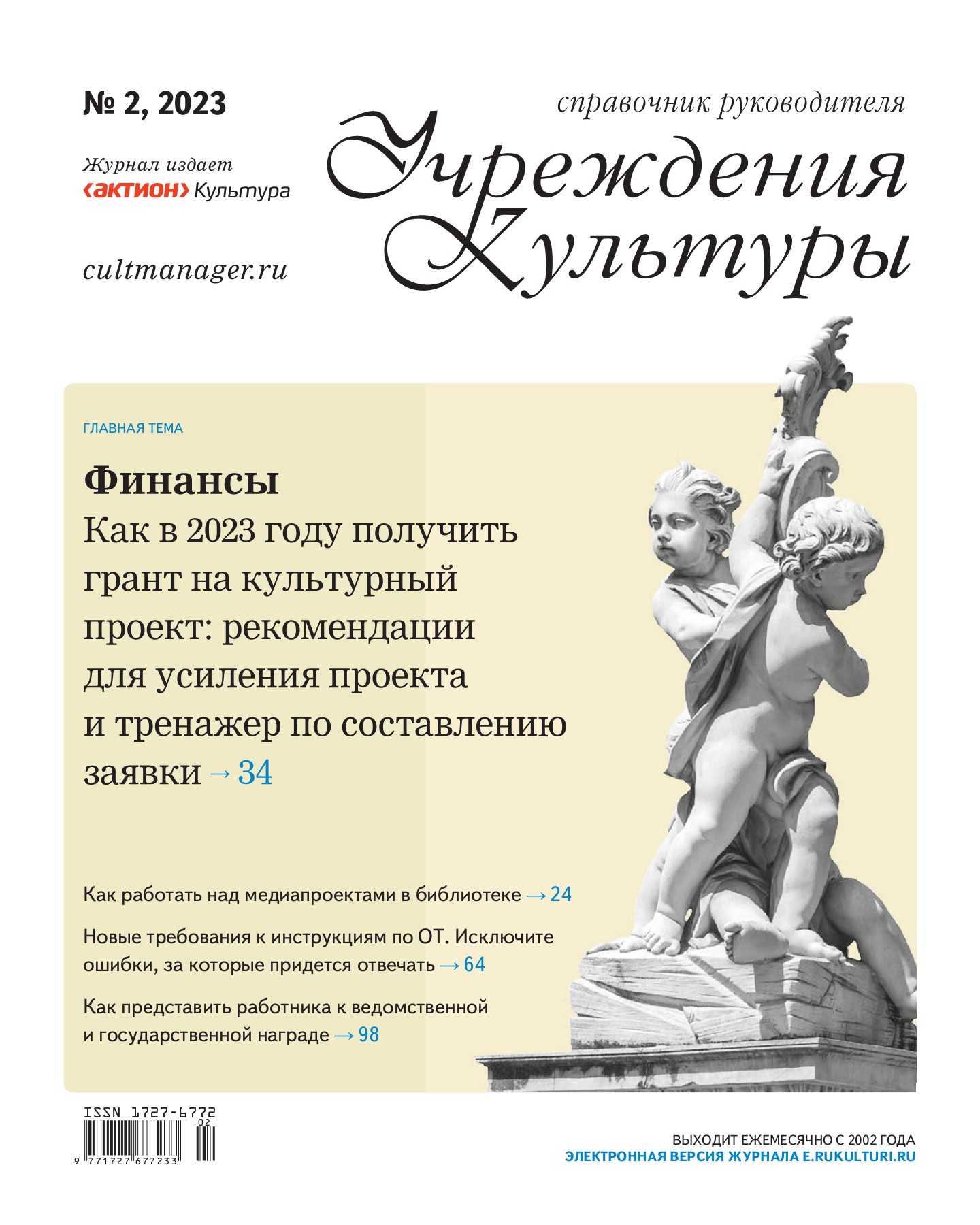 Пушкин на театральных подмостках