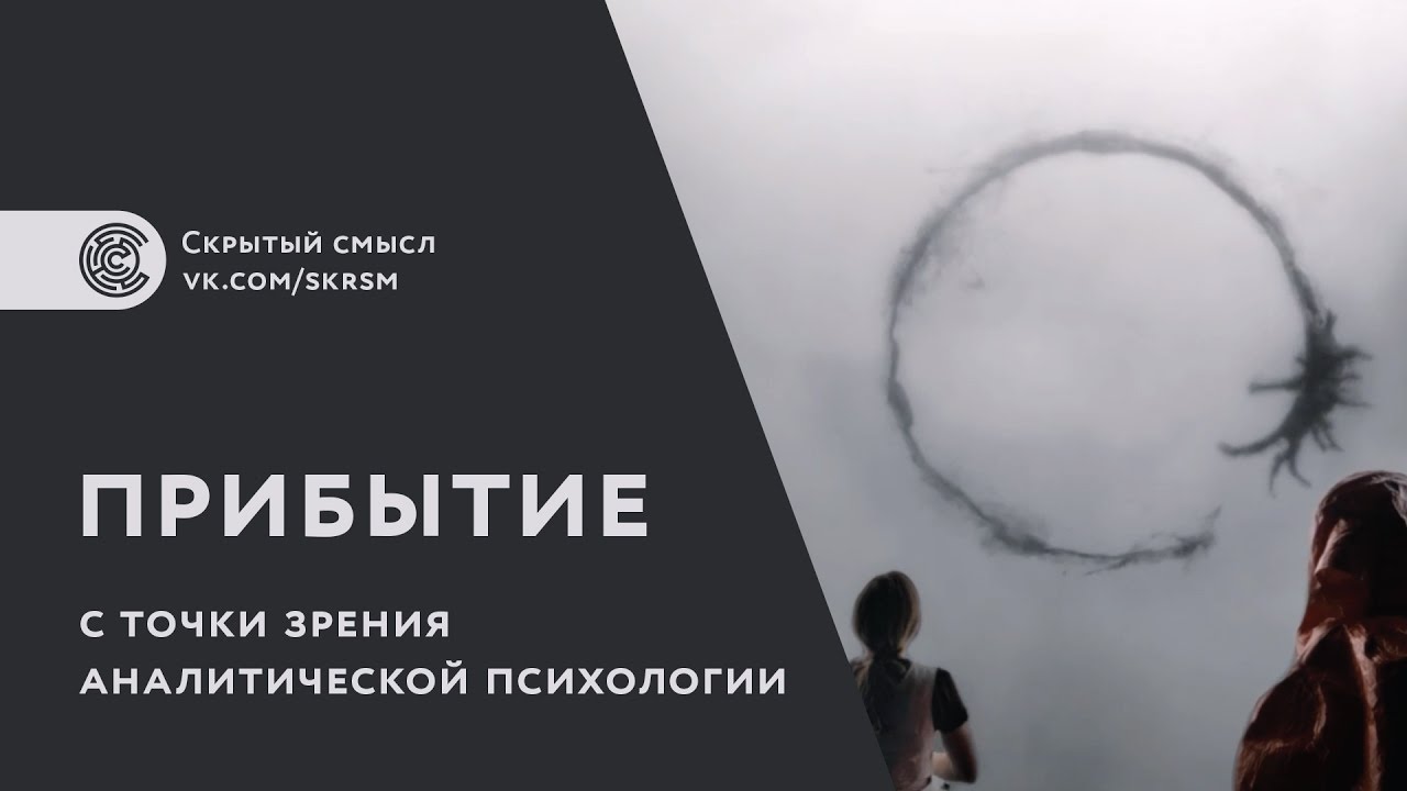 В 2021 году вышел запутанный психологический фильм ужасов Вторжение в эфир Подробные описание, разбор и объяснение сюжета и концовки