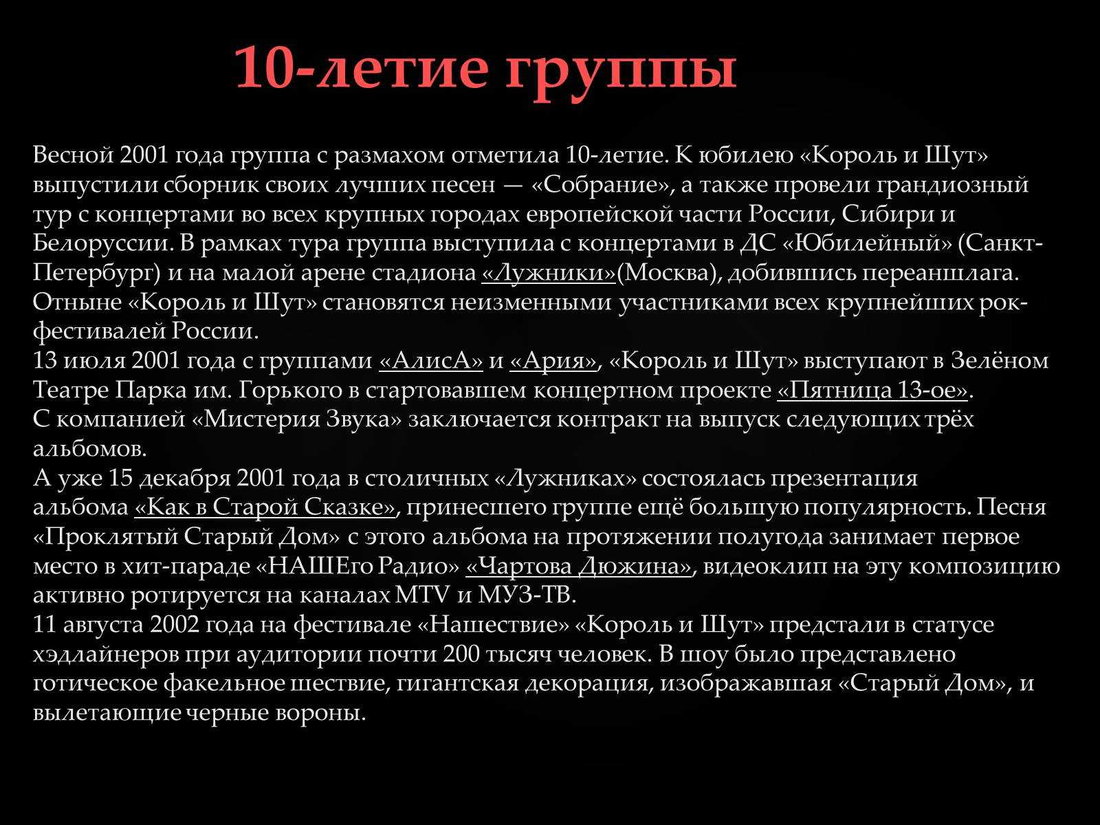 Король и шут 1 сезон (сериал, 2023) – дата выхода серий, кадры, трейлер, актеры
