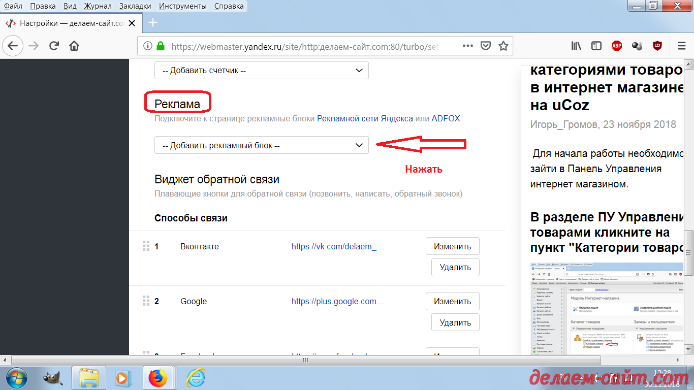 Displaying google adsense in mediawiki